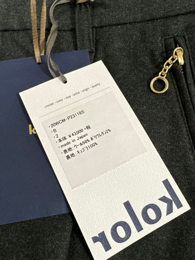 新品 kolor カラー ドーバーストリートマーケット 別注 フランネルパンツ