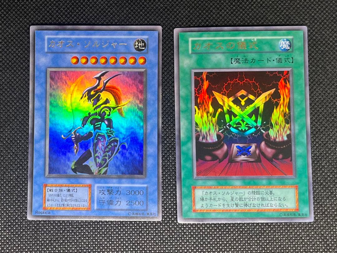 [良品] カオスソルジャー カオスの儀式 初期 ウルトラ