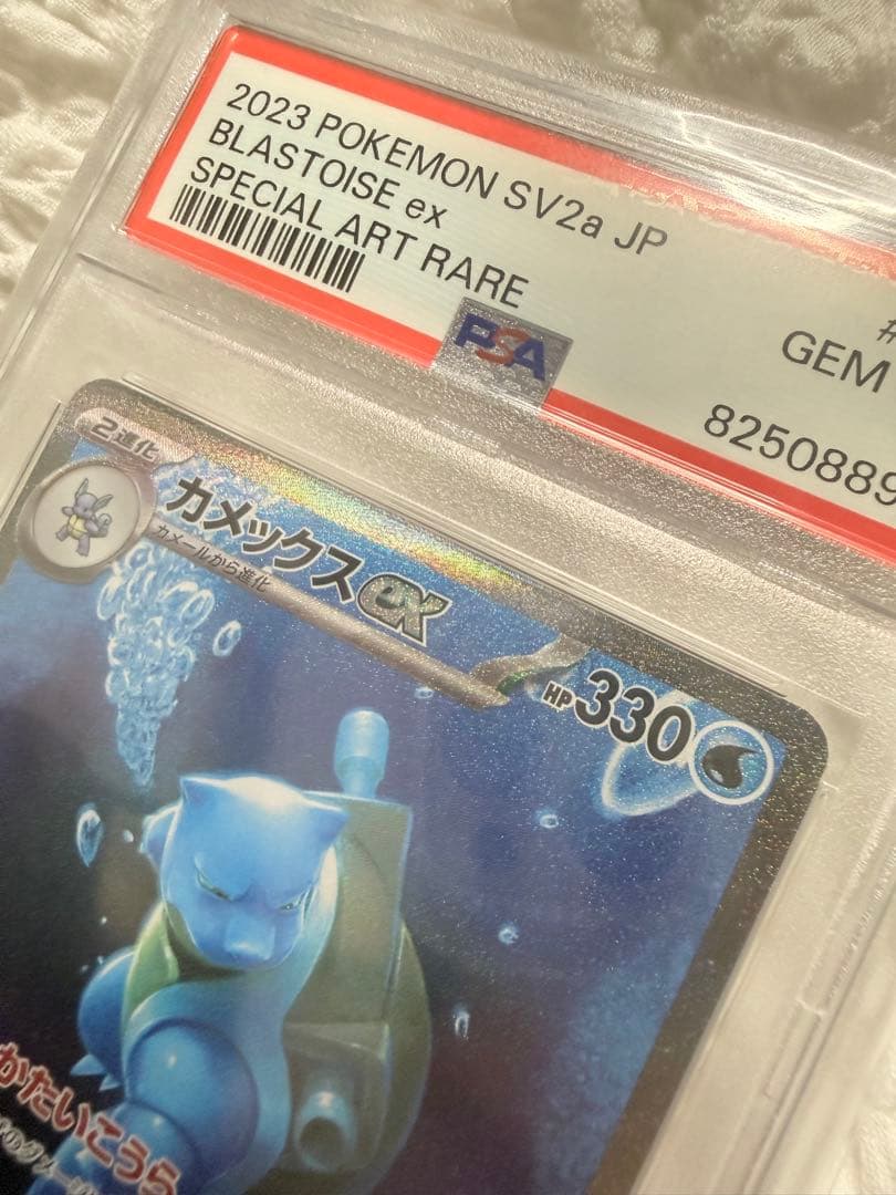 PSA10 カメックスex SAR 202/165 SV2a GEM MT151