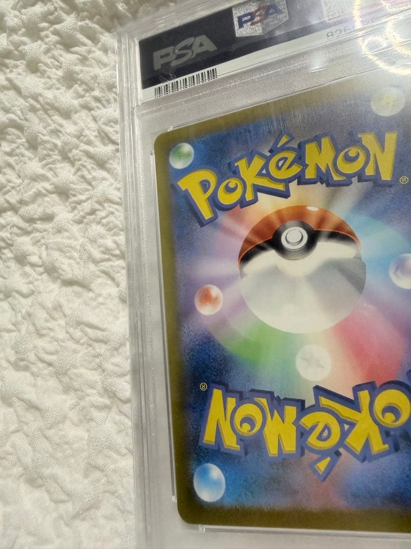 PSA10 カメックスex SAR 202/165 SV2a GEM MT151