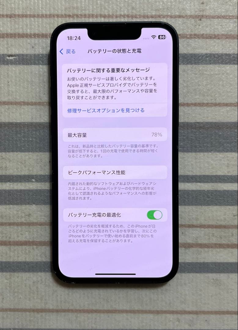 スマートフォン本体 iPhone 13 mini 256GB