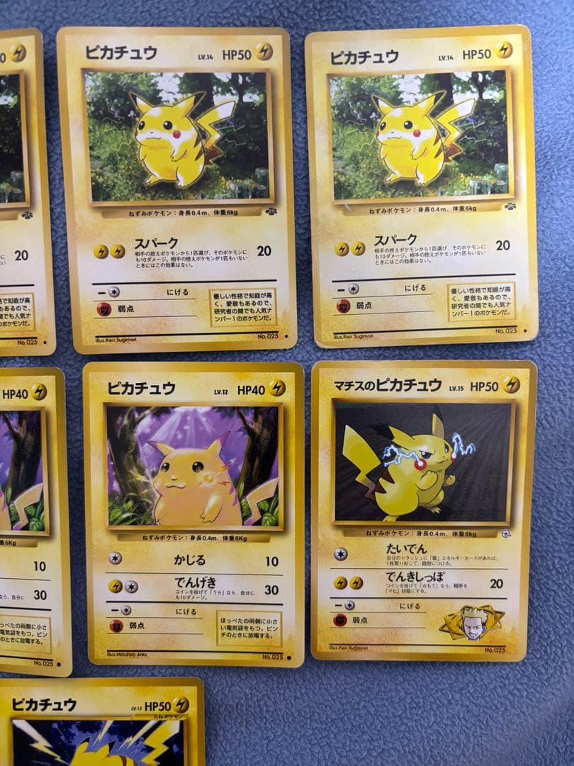 ピカチュウカードセット