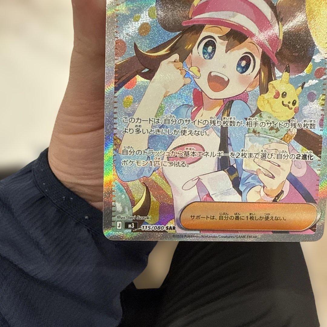 メイのはげまし トレーナーズ SAR