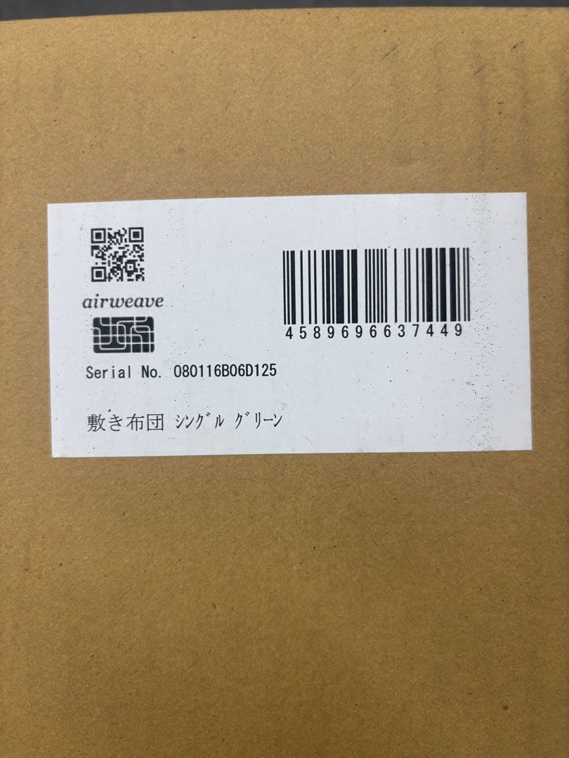 未開封 エアウィーヴ airweave 四季布団 敷布団 シングル グリーン