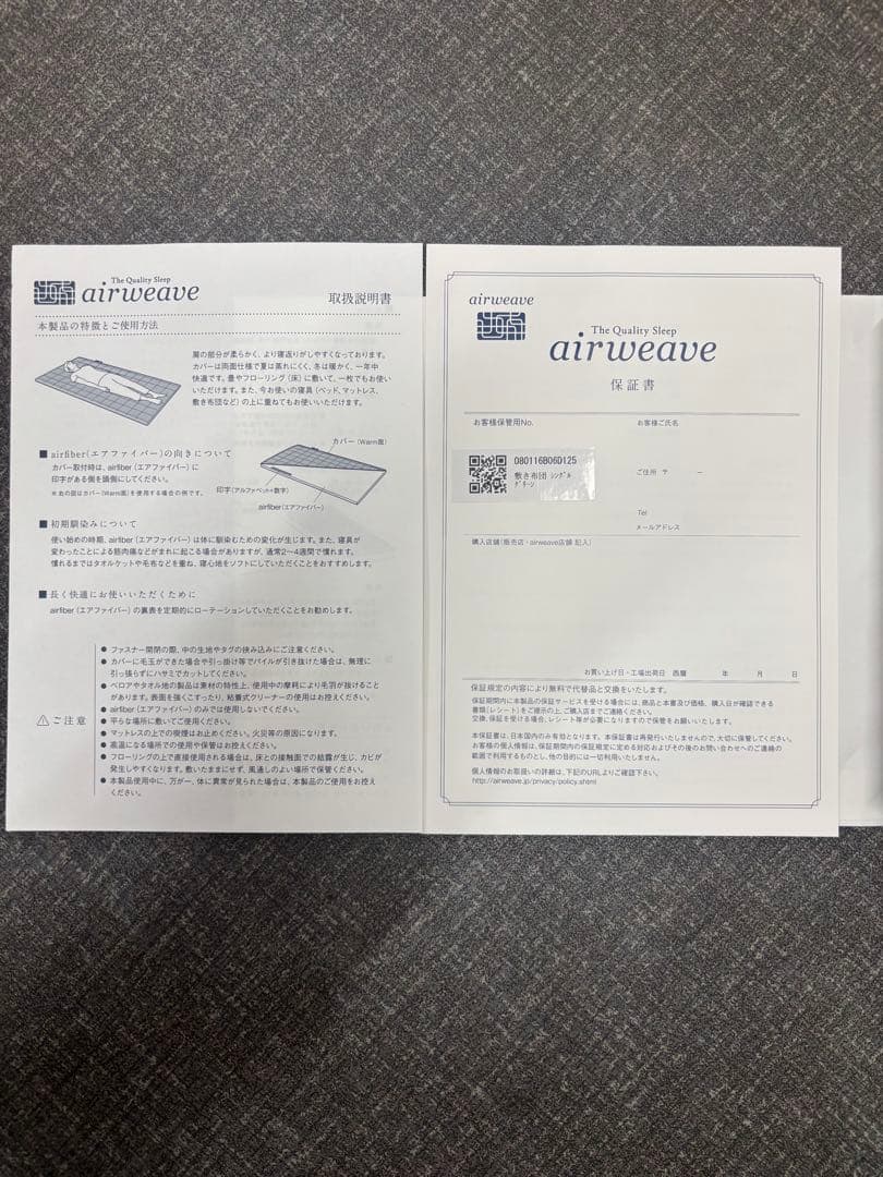 未開封 エアウィーヴ airweave 四季布団 敷布団 シングル グリーン