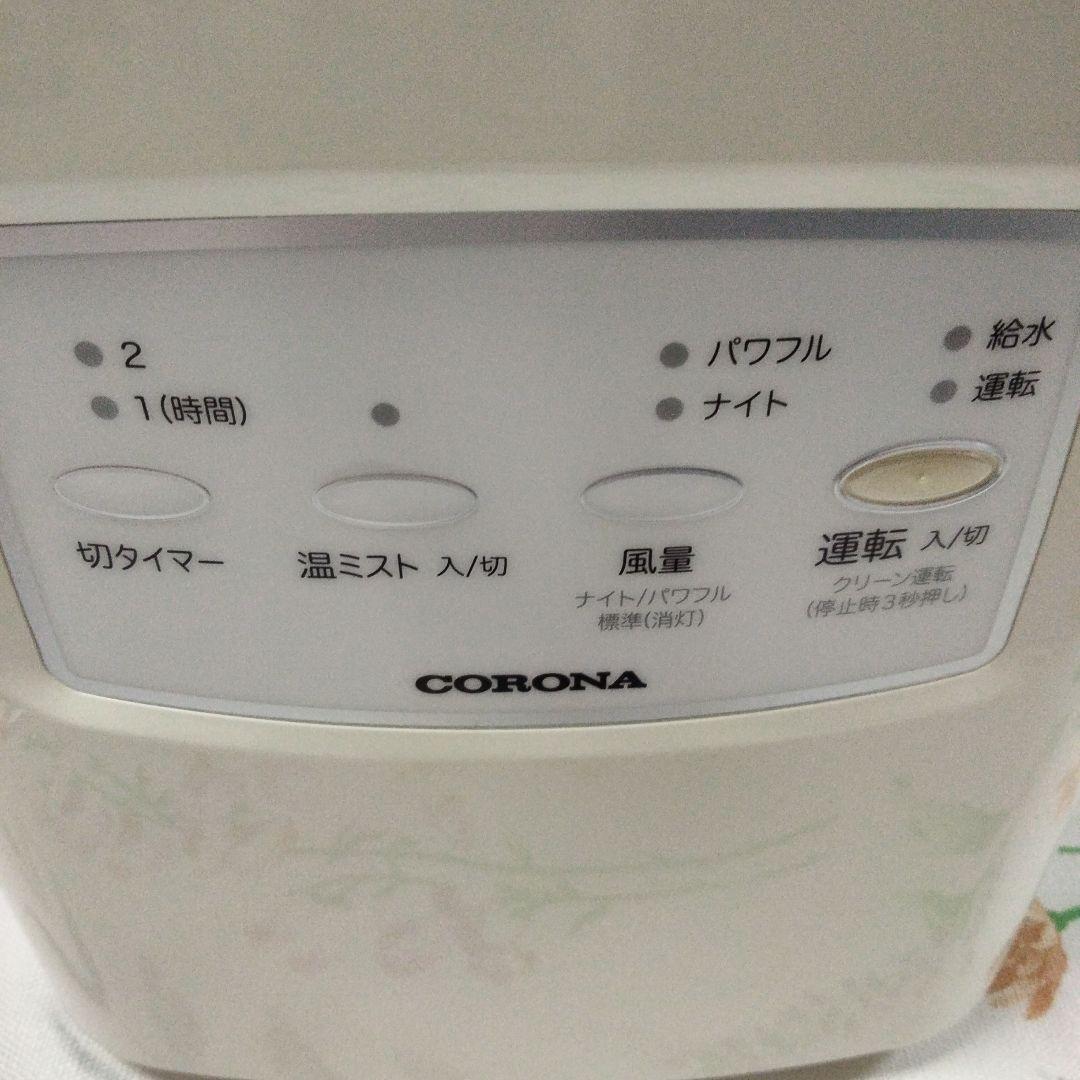 ☆16日迄の期間限定出品☆ コロナ CORONA ナノリフレ CNR-400A