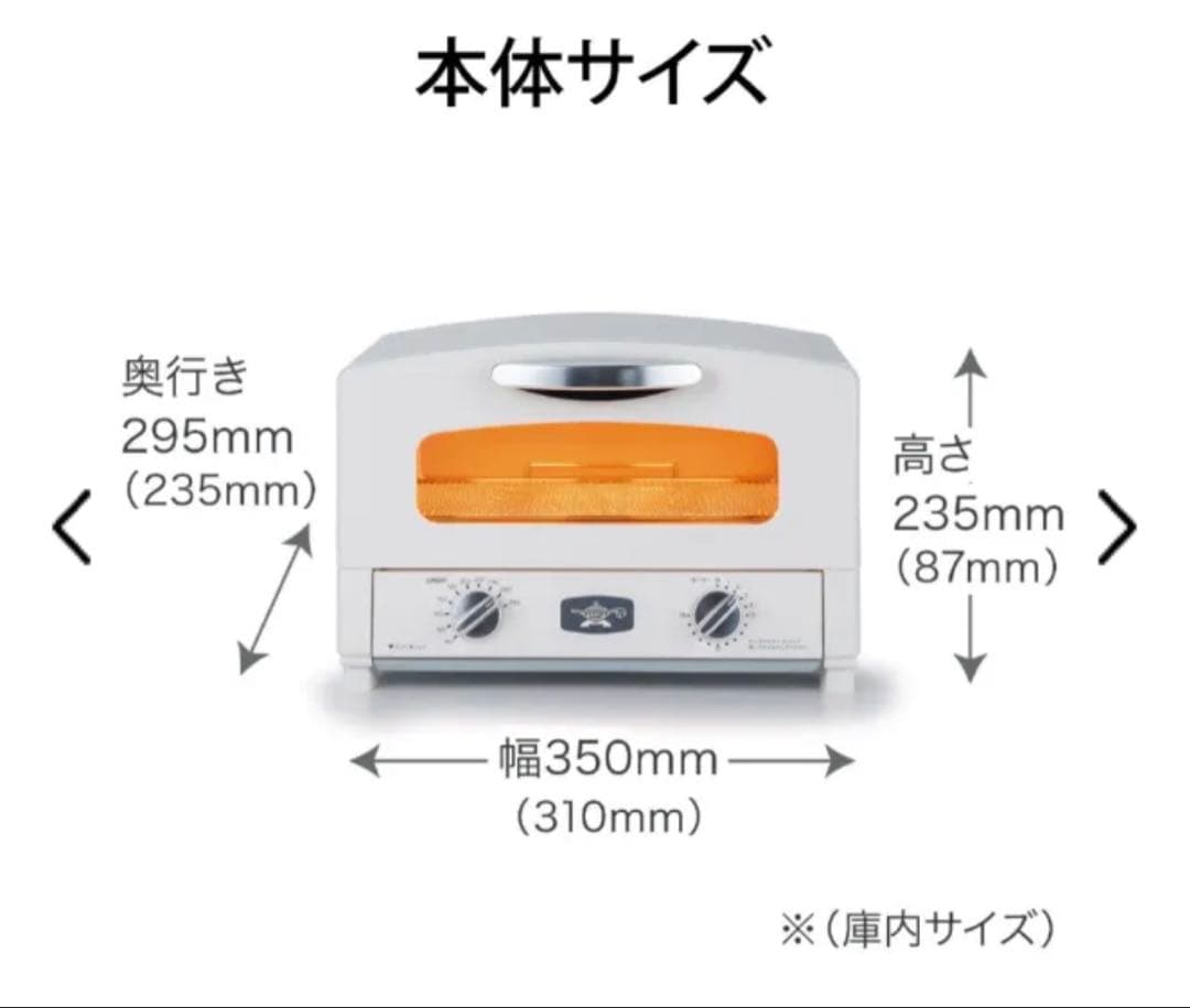 アラジン　グラファイトトースター　ホワイト　Aladdin