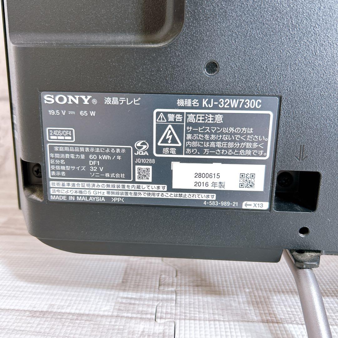 SONY 32型テレビ ブラビア KJ-32W730C ソニー