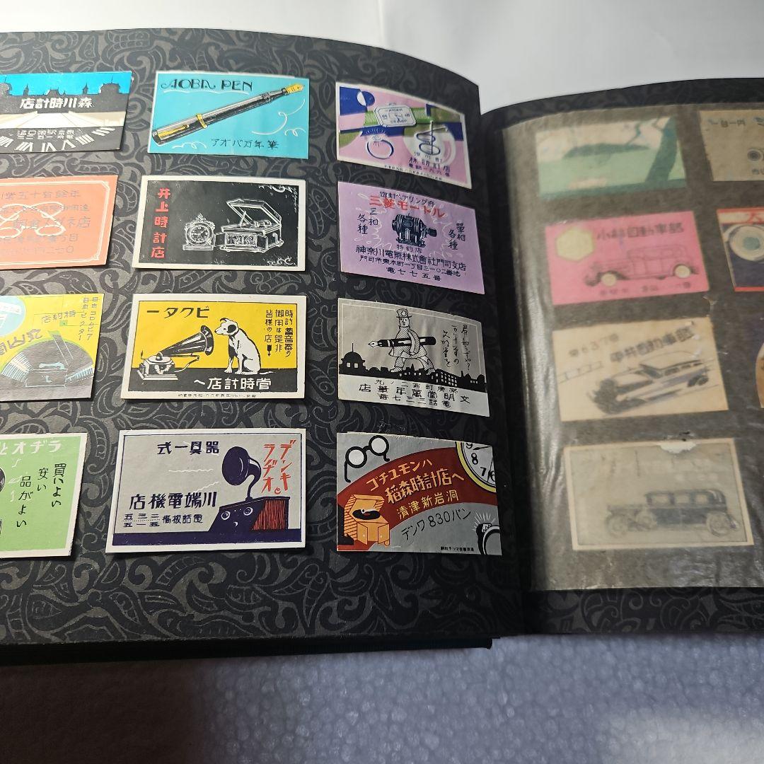 珍品、逸品 マッチラベルコレクション(アルバム)