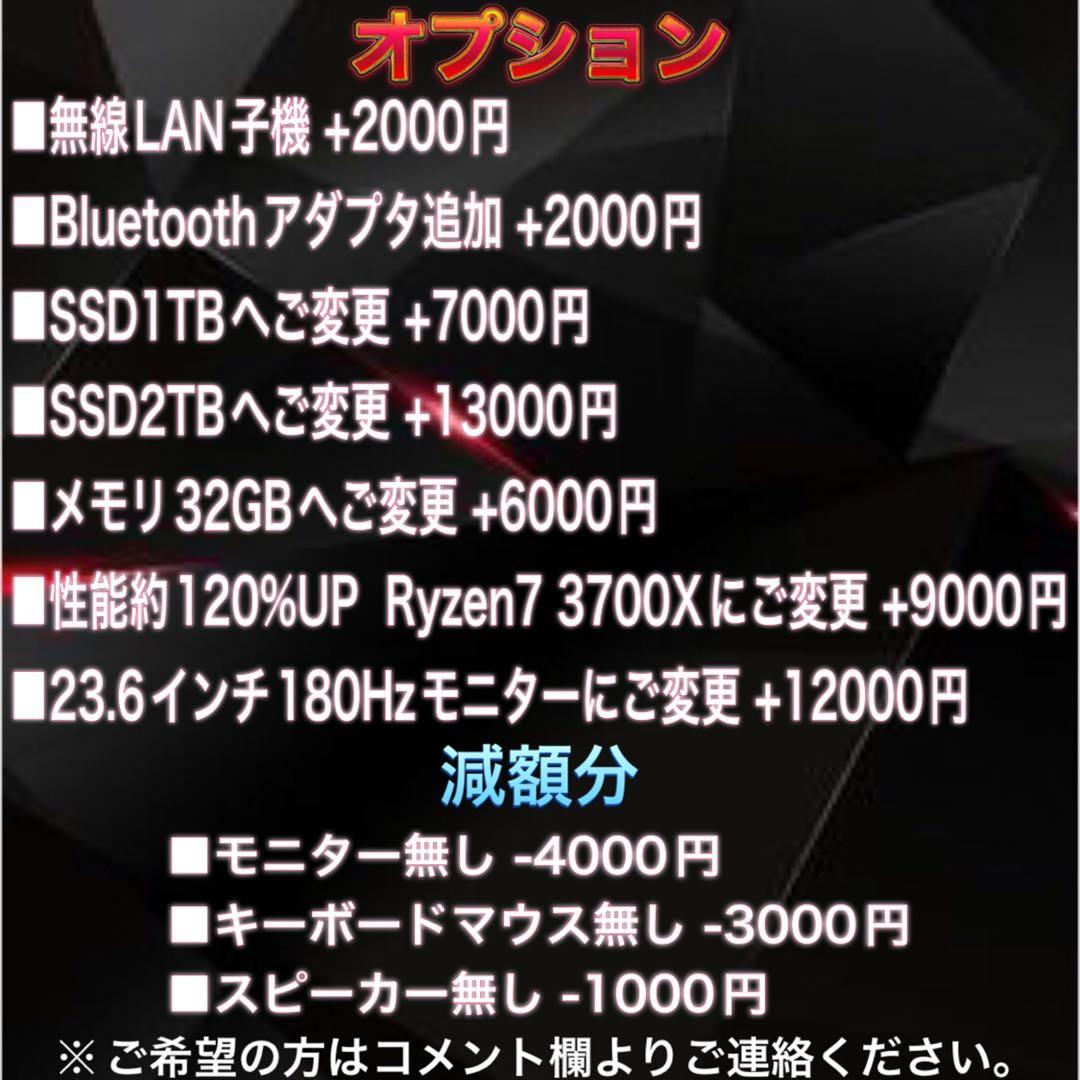 【激安ゲーミングPCフルセット】GTX1660Ti搭載MHWにも◯