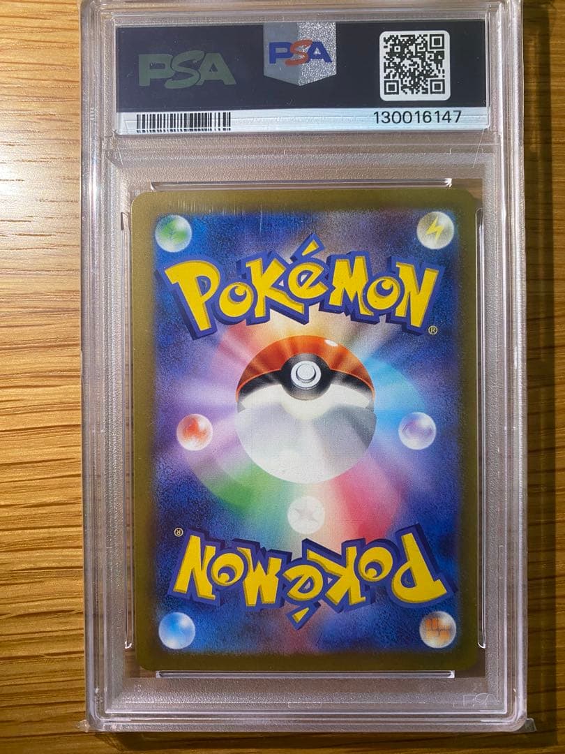 2023 ポケモンカード リザードン GEM MT 10