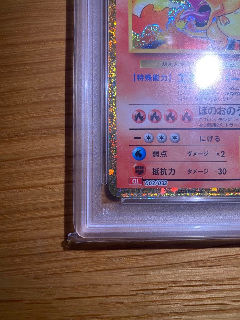 2023 ポケモンカード リザードン GEM MT 10