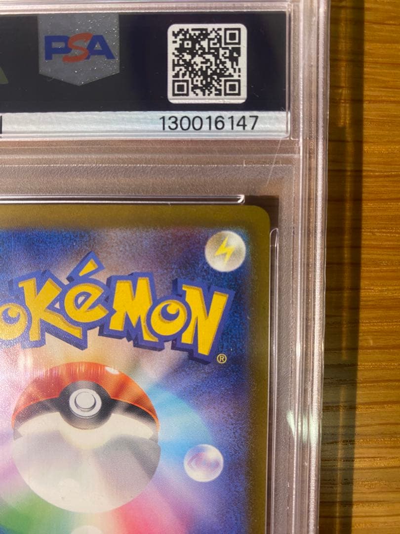 2023 ポケモンカード リザードン GEM MT 10