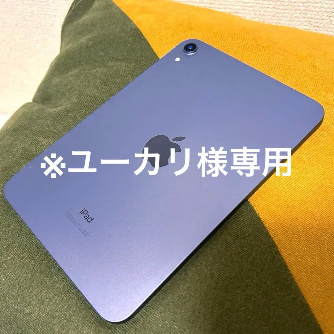 ※ユーカリ【iPad mini 第6世代】 Wi-Fi 64G パープル
