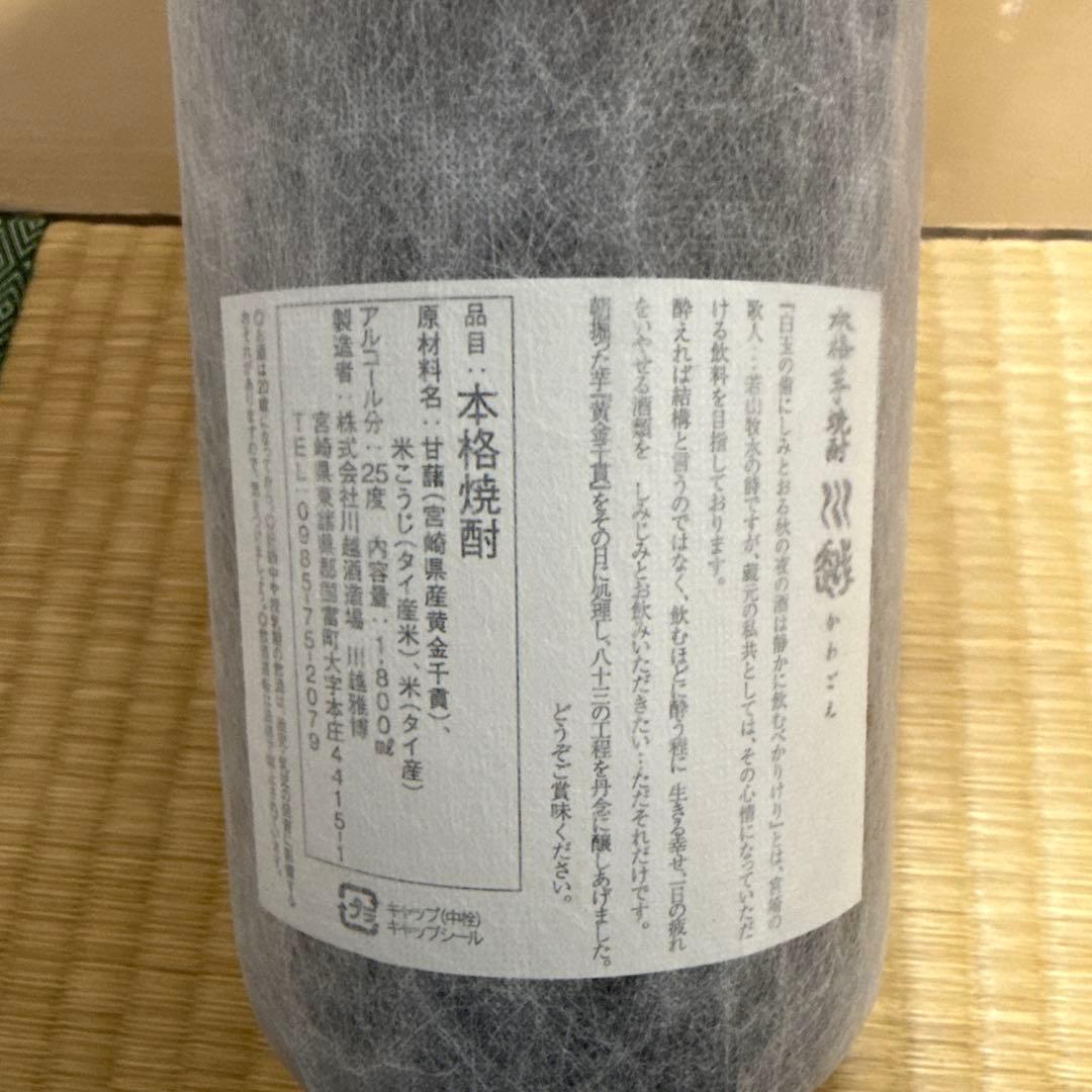 芋焼酎　1800 5本セット