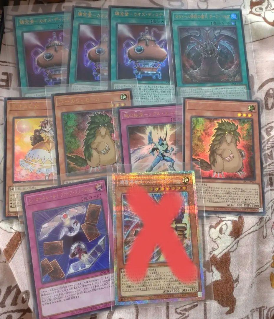 オシリスレッド　神炎皇ウリア絵違いプリズマ K9等まとめ売り