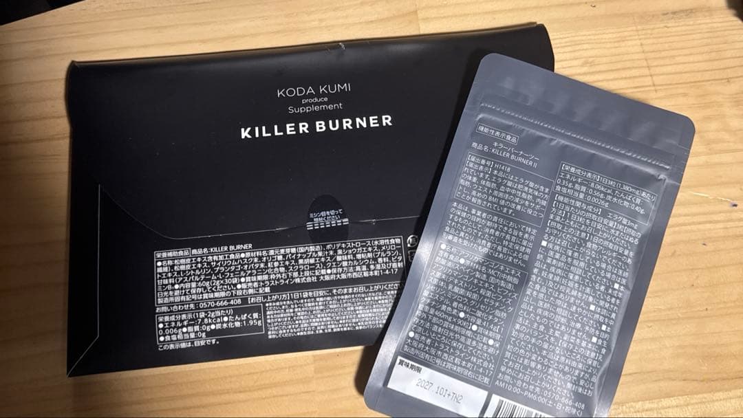 KILLER BURNER II ダイエットサプリ 90粒　30包