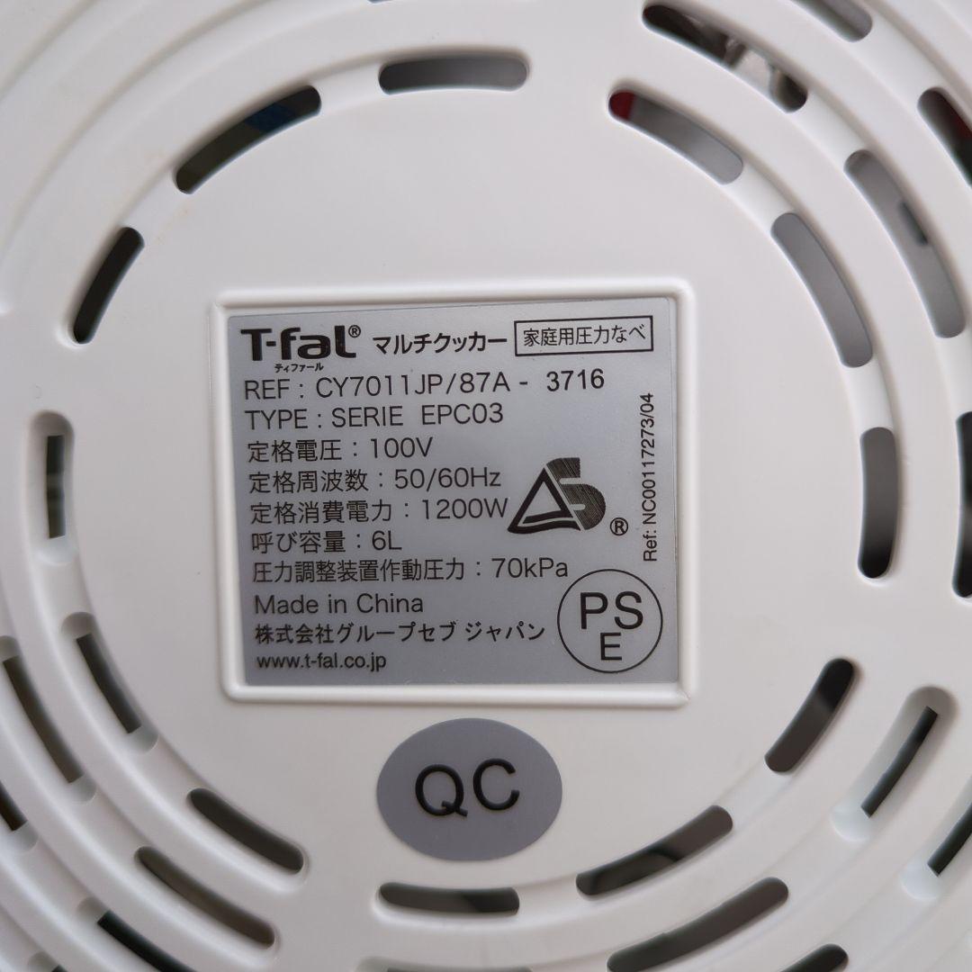 T-fal Cook4me CY7011JP　電気圧力鍋　6L