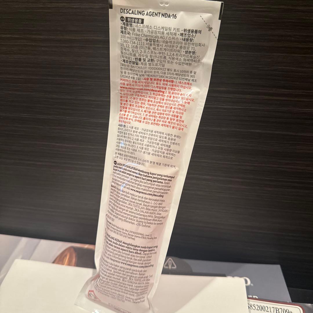 ネスプレッソアトリエ