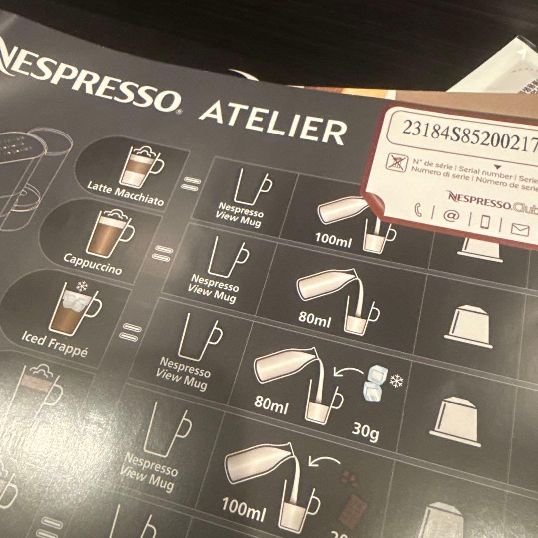 ネスプレッソアトリエ