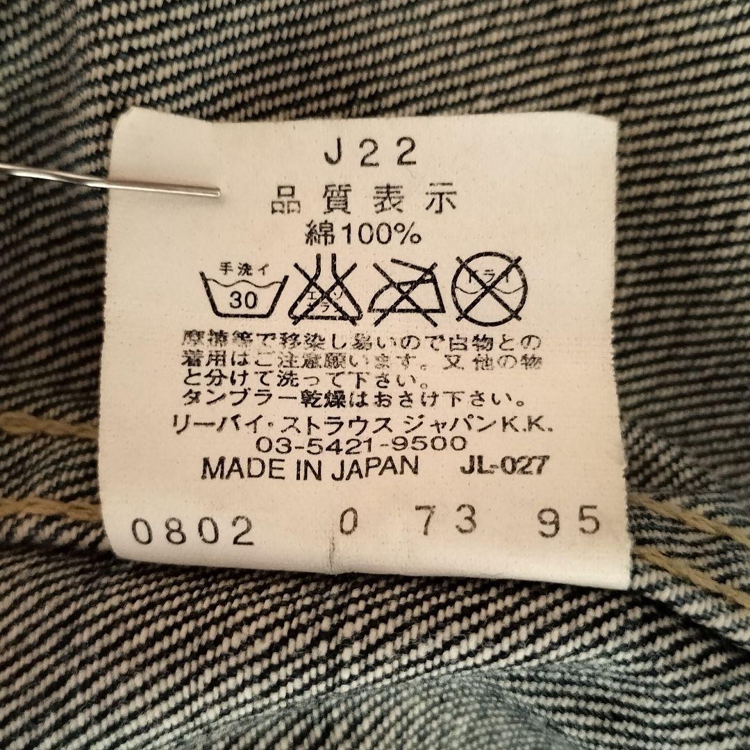 90s Levis リーバイス507xx 2nd復刻バナー デニムジャケット40