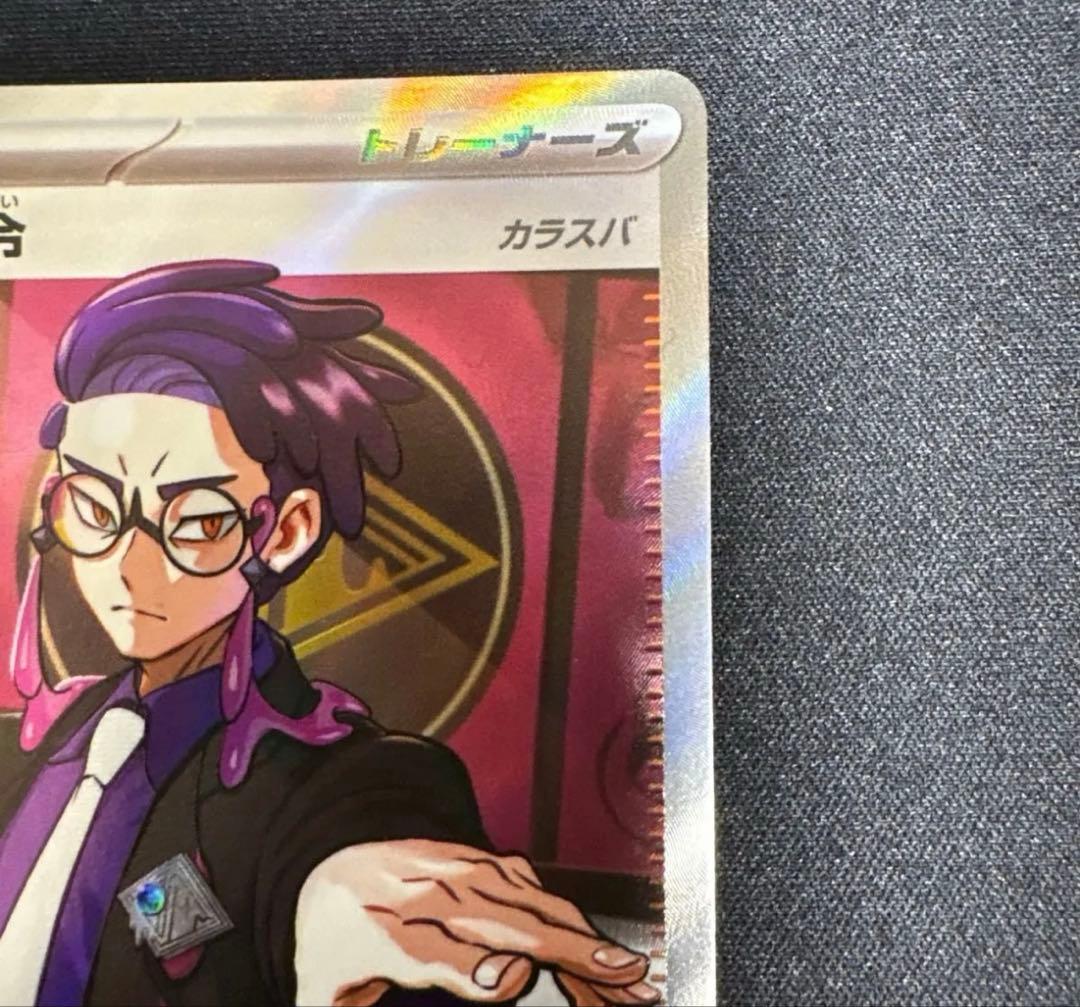 スタートデッキ100 095 ボスの指令 sr カラスバ ポケモンカード