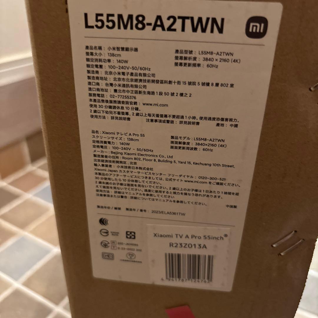 【新品未開封】Xiaomi テレビ　55インチ　チューナーレステレビ