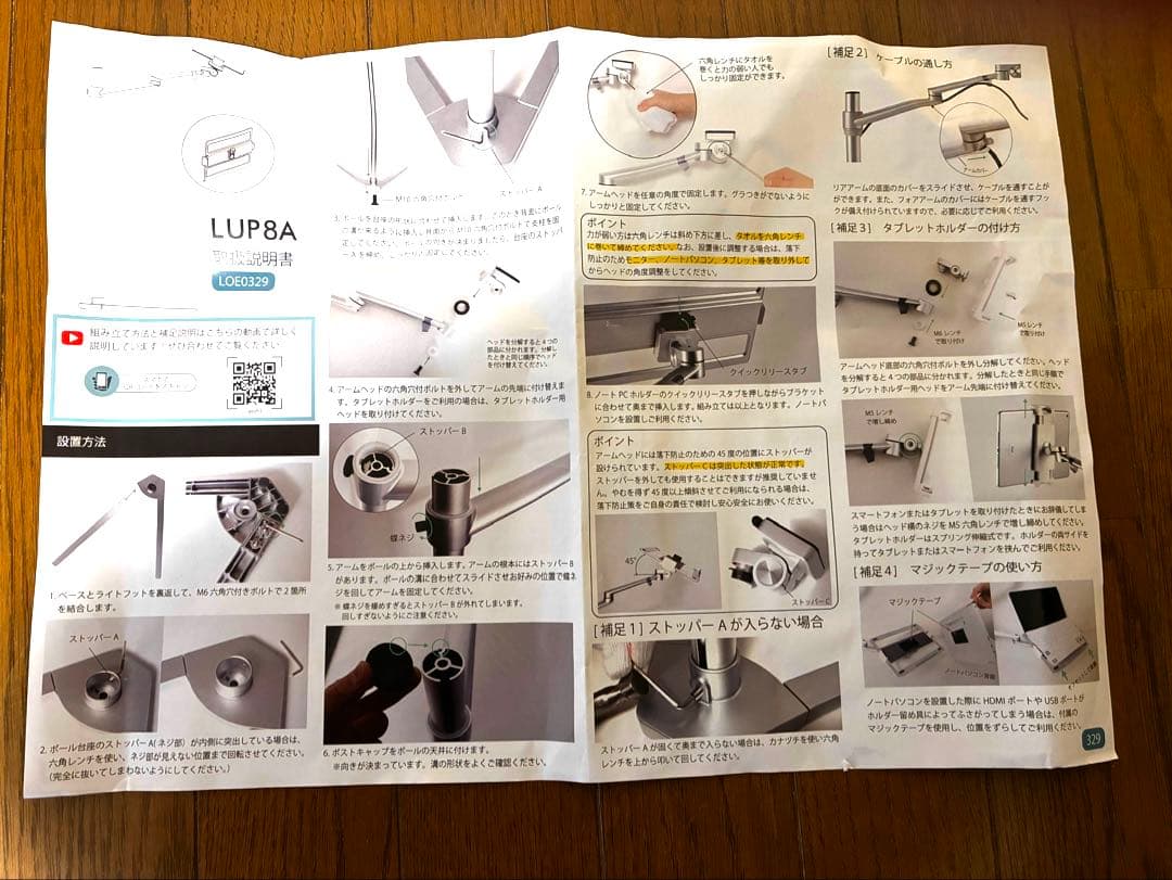 LOE(ロエ) ノートパソコン 自立型 アームスタンド LUP8A