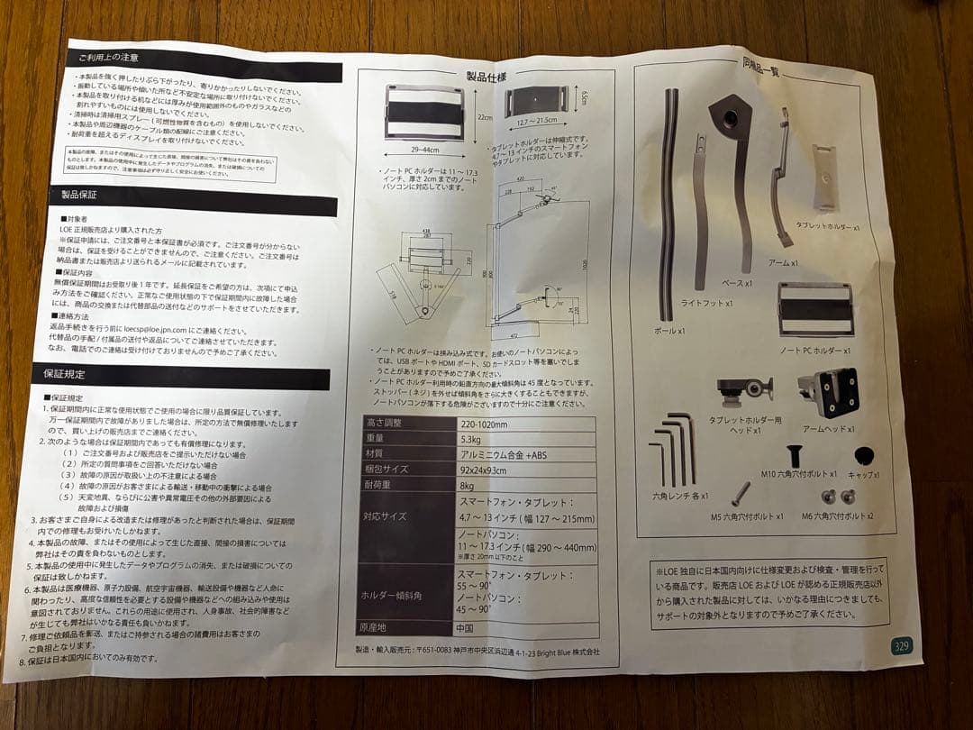 LOE(ロエ) ノートパソコン 自立型 アームスタンド LUP8A