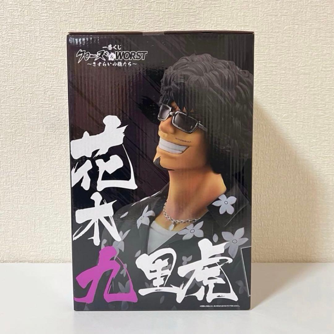 一番くじ クローズ＆WORST ラストワン 花木九里虎 フィギュア