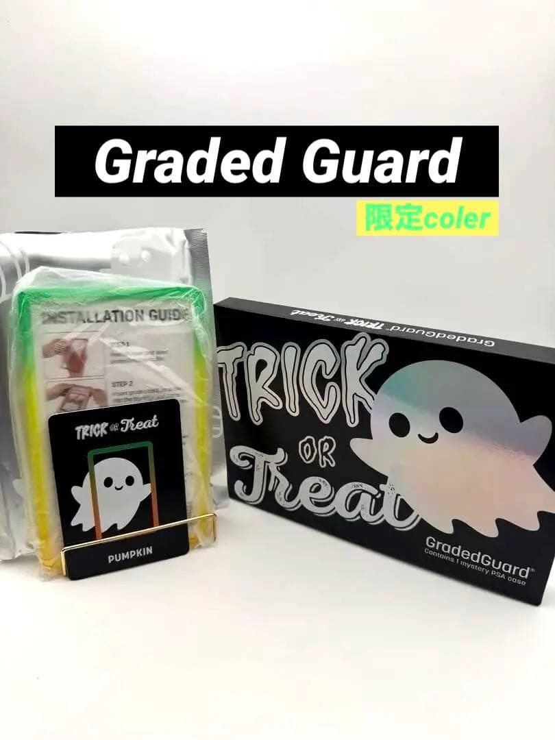 【PSA鑑定専用ケース】Graded Guard PUMPKIN