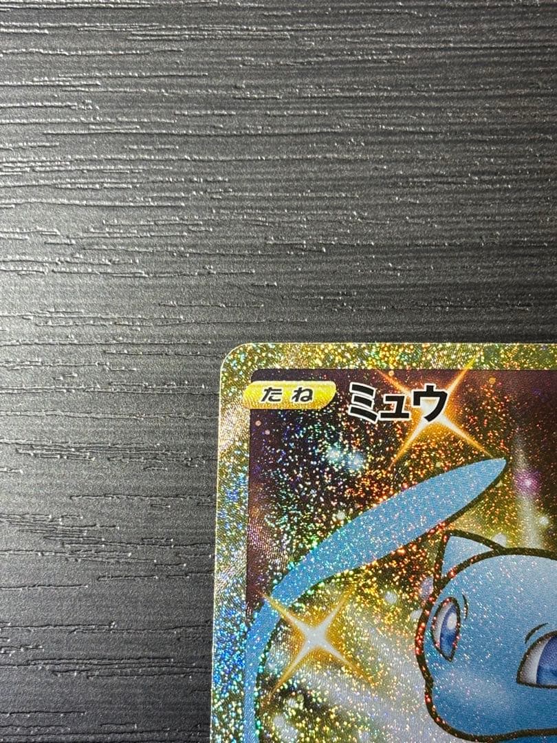 ポケモンカード　ミュウ　25th UR