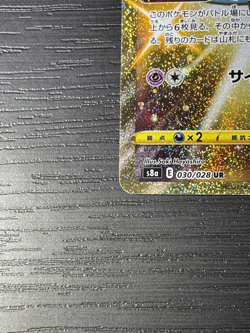 ポケモンカード　ミュウ　25th UR