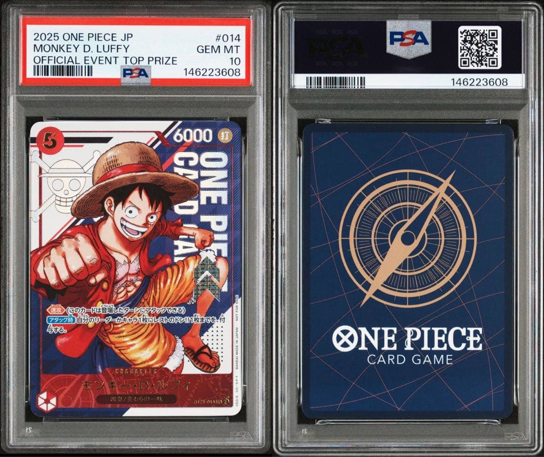 ワンピースカードゲーム モンキー・D・ルフィ フラッグシップ PSA10