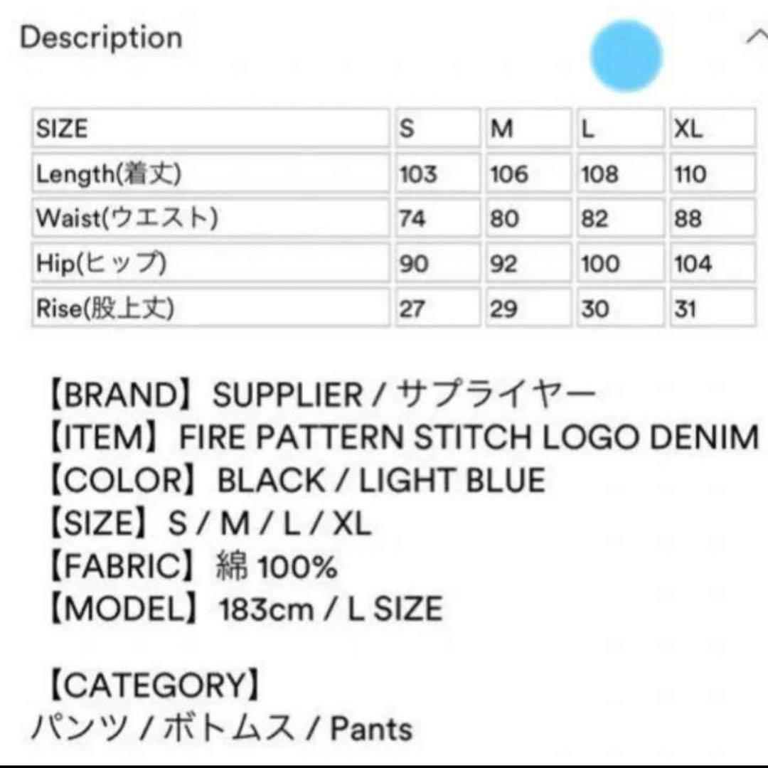 supplier デニム　値下げ⭕️