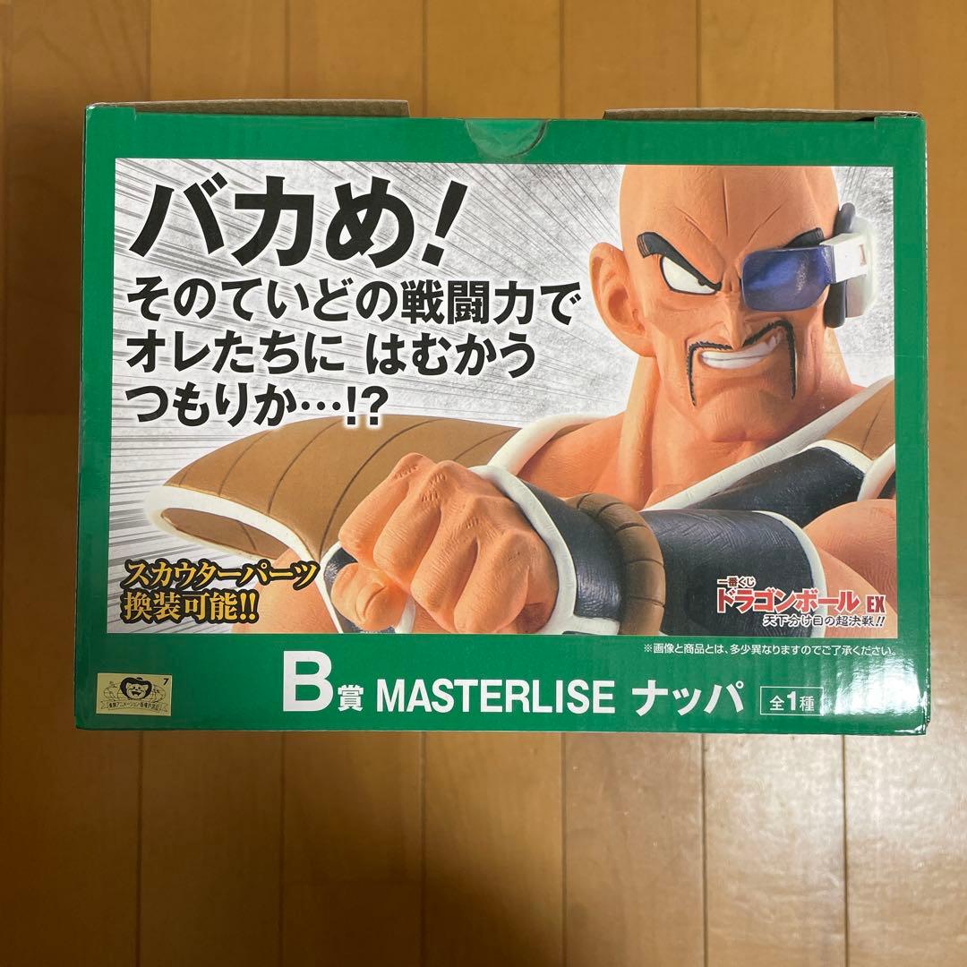 ドラゴンボール　一番くじ　ナッパ　フィギュア　Ｂ賞