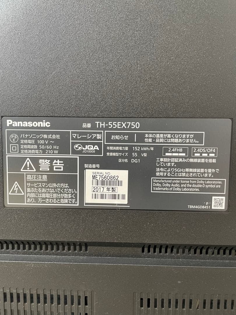 Panasonic TH-55EX750 4K液晶テレビ 2017年製