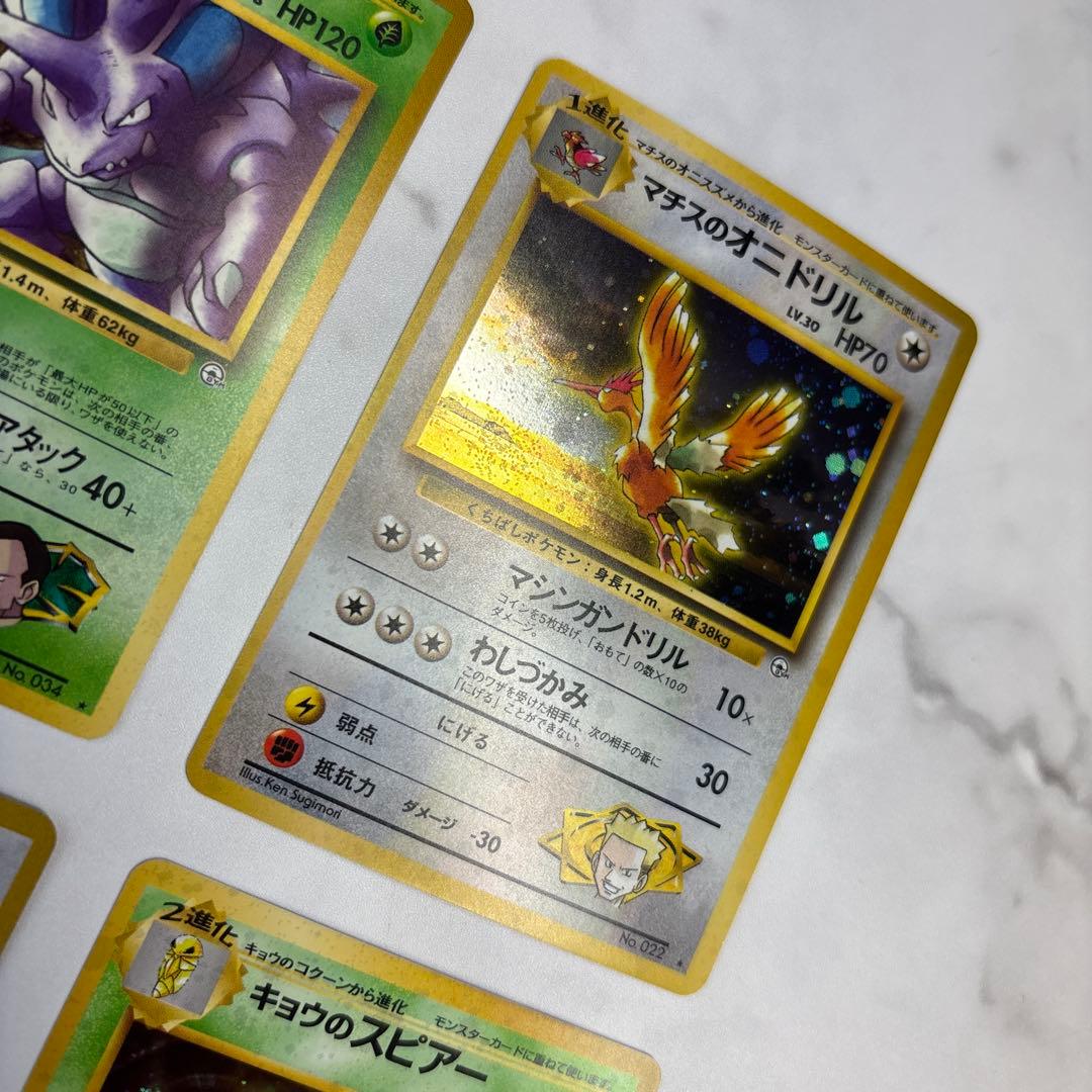 ポケモンカード旧裏　サカキのニドキング・マチスのオニドリル・サカキのペルシアン等