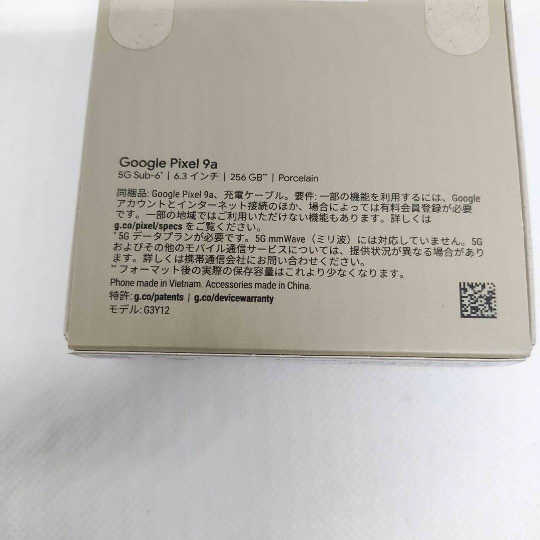 Google Pixel 9a 256GB ポーセリン 新品未使用品