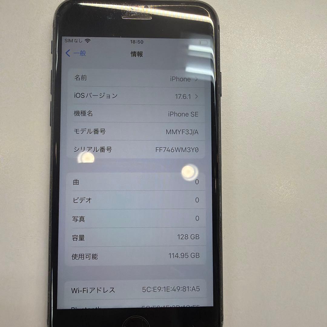 訳あり iPhone SE3 128GB 85% マナーNG ホームボタン割れ