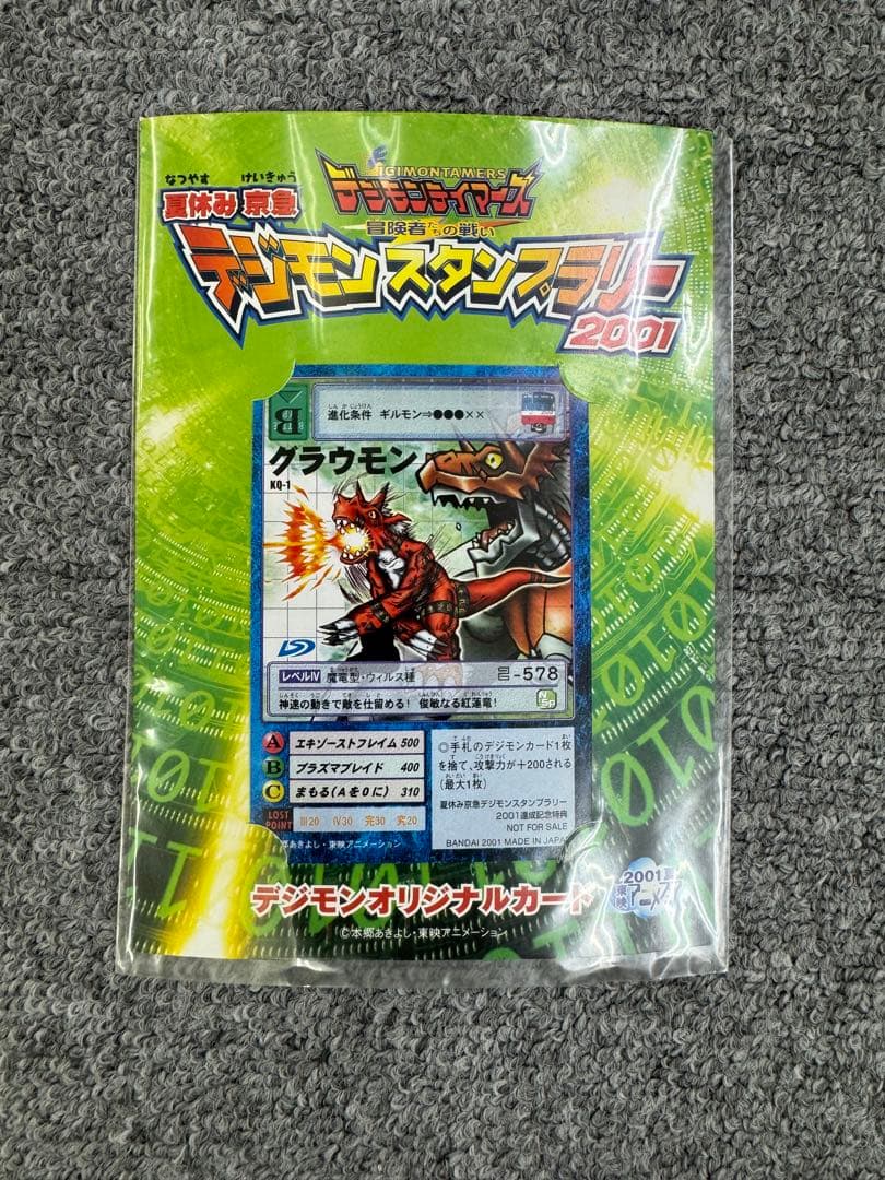 旧デジモンカード　まとめ　レア　未開封　607枚　限定