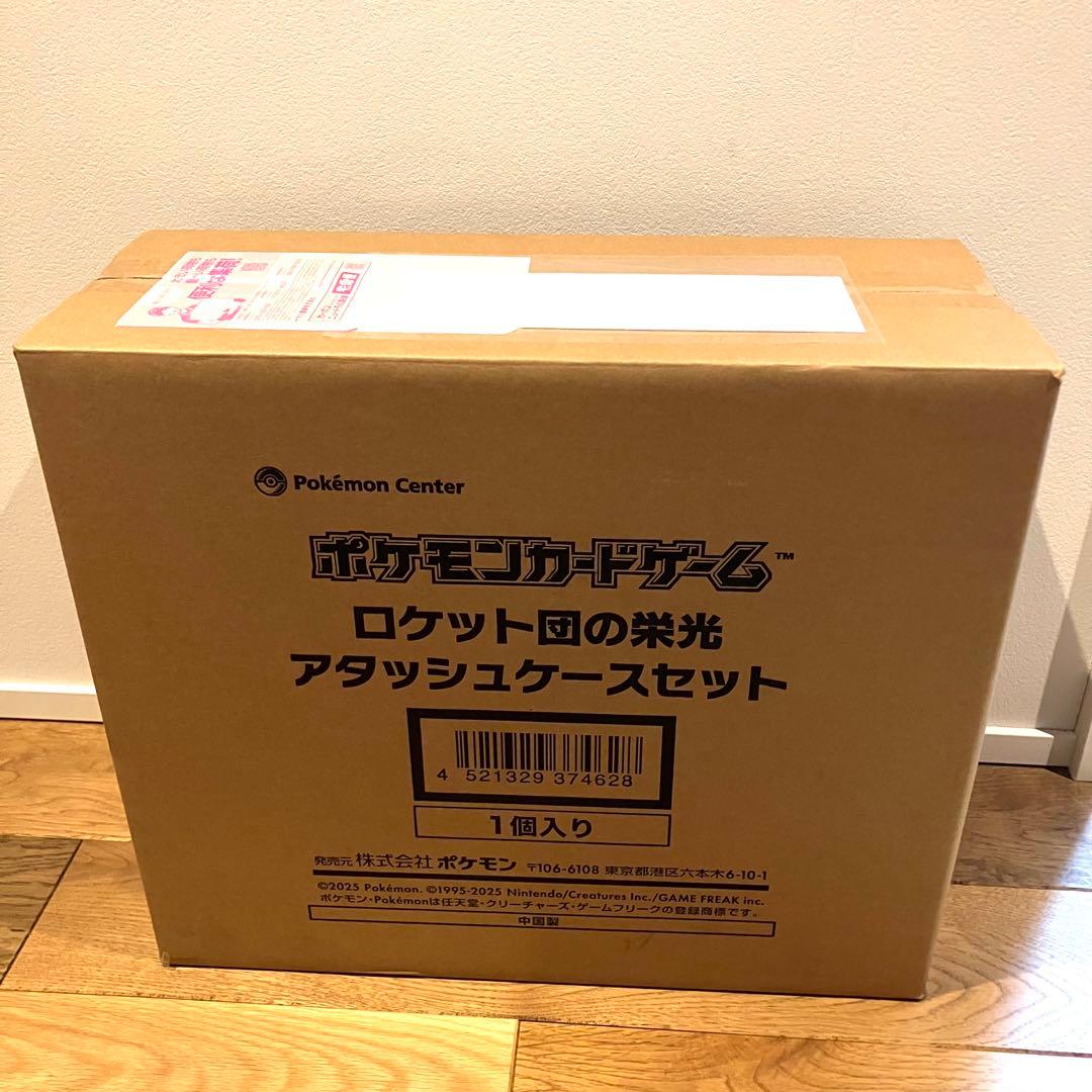 ポケモンカード/ロケット団の栄光 アタッシュケースセット 新品未開封