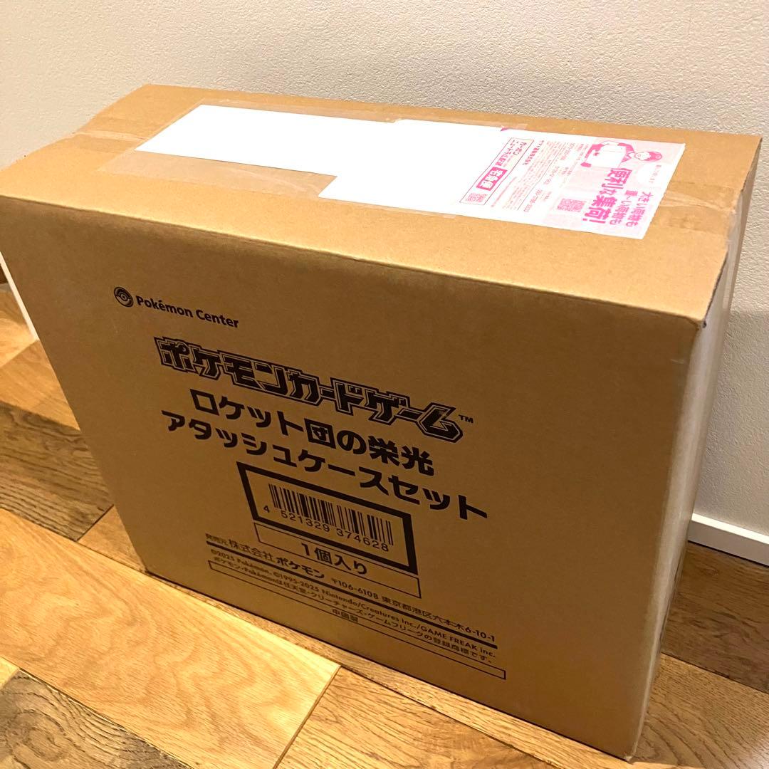 ポケモンカード/ロケット団の栄光 アタッシュケースセット 新品未開封