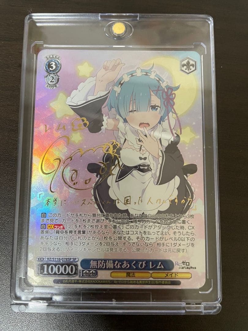 SP 無防備なあくびレム ＝1