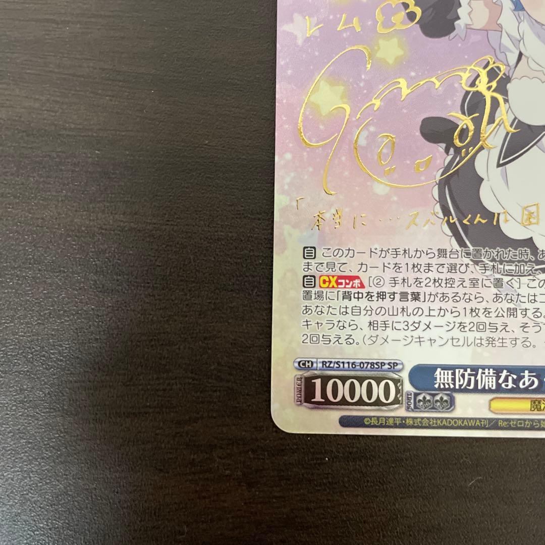 SP 無防備なあくびレム ＝1