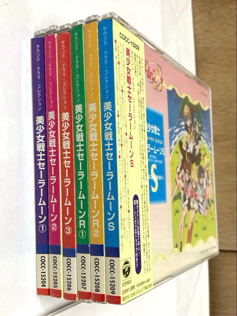 全帯付・6枚揃いセット 美少女戦士セーラームーン サウンドドラマコレクションCD