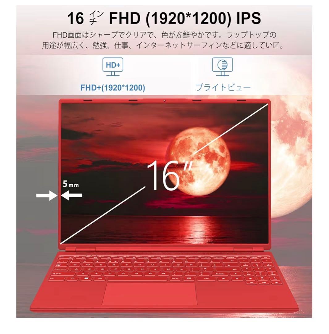 Laptop 超薄型 定価54955円 超お得！早い者勝ち！PC 赤