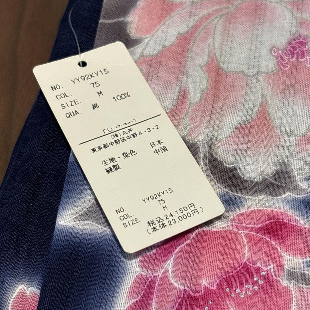 タグ付き　定価24,150円　ru アールユー　レディース　浴衣　サイズM 紺色