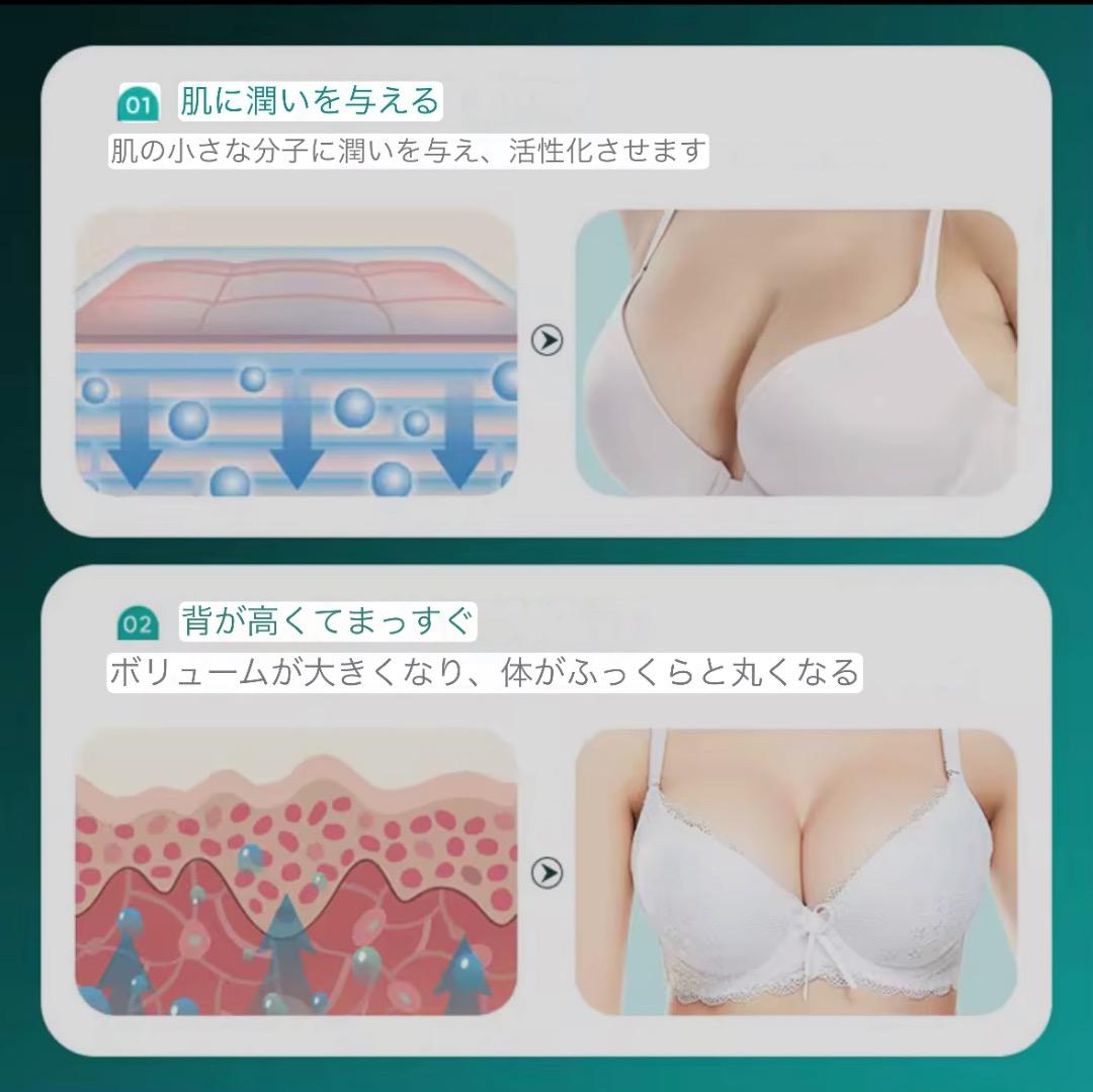 バスト ボリューム アップ オイル ボディオイル 増大 ♡美ボディへ♡ クリーム