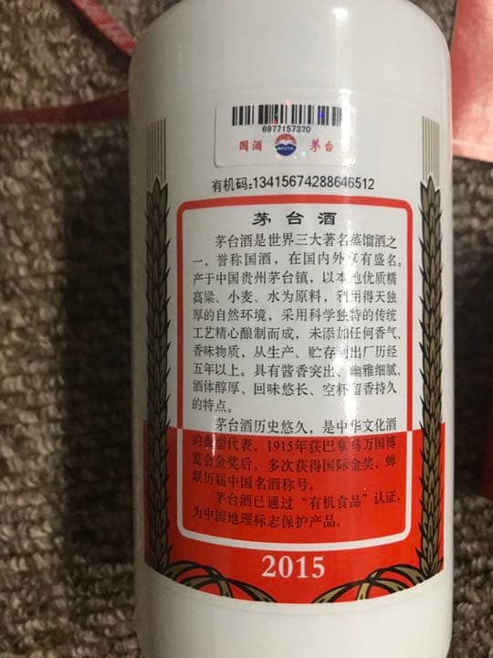 本物保証　貴州茅台酒(2015年)53度　飛天　500ml